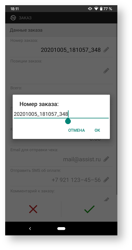 Техническая документация > Ввод данных заказа > 9-34.png