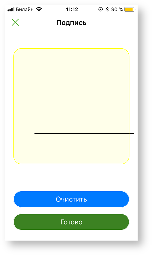 Техническая документация > Оплата заказа с помощью приложения Assist mPOS > 7-39a.png