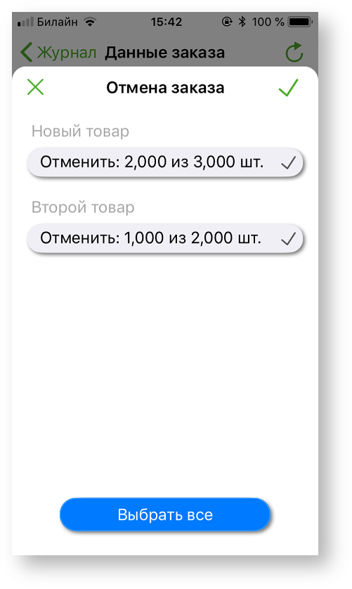 Техническая документация > Отмена заказа в приложении Assist mPOS > 2-117.png