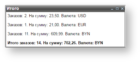 Техническая документация Белоруссия > Поиск заказов > byn1.PNG