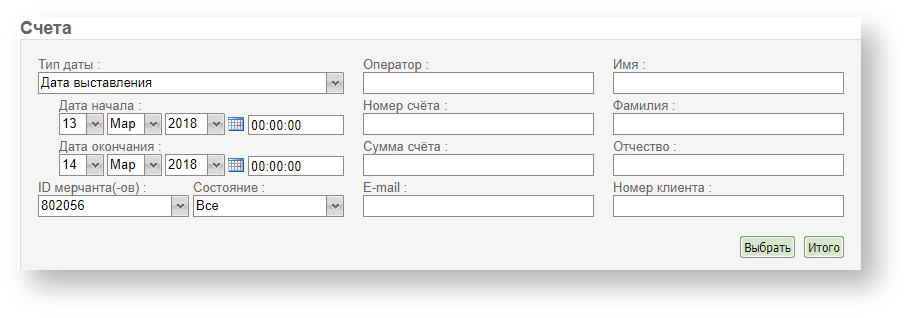 Техническая документация Белоруссия > Поиск счетов > bill29.PNG