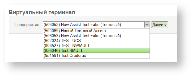 Техническая документация Белоруссия > Проведение платежа > вт9.PNG