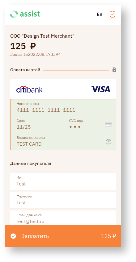 Техническая документация > Дополнительные возможности по изменению внешнего вида платежных страниц > orangem.png